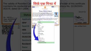 haryana residence certificate kaise download karen  how to download domicile certificate haryana [upl. by Domella882]