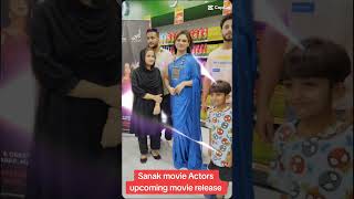 Sanak movie release upcoming actors🥰🥰🥰growyourchannel viralshortvideo shortsviral fashion [upl. by Dar]