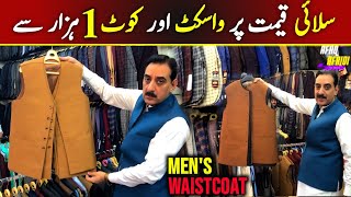 Mens Branded Waistcoats amp Coat  Mens Waistcoat amp Coat Wholesale Market in Peshawar [upl. by Remde652]