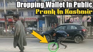 DROPPING WALLET IN PUBLIC Kashmiri Prank [upl. by Cati]