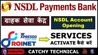 Roinet Xpresso  RoiNet में NSDL Account Opening की सर्विसेस को कैसे Activate करें [upl. by Darreg]