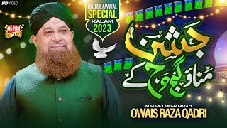 Owais Raza Qadri  Jashn Manao Gajj Wajj Ke  New Rabi Ul Awwal Naat 2023  Heera Gold [upl. by Cavit]