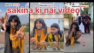 sakina ki nai video  Diwali ki nai video sakina  nai video Diwali sakina 🤣 [upl. by Drus421]