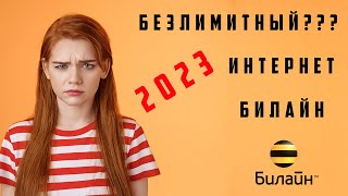 Безлимитный интернет Теле2 для модемов и роутеров Подводные камни [upl. by Joy]