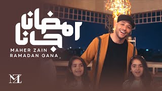 Maher Zain  Ramadan Gana  ماهر زين  رمضان جانا  Official Music Video  Nour Ala Nour EP [upl. by Rett]