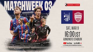 LIVE  FC Tokyo vs Vissel Kobe  Matchweek 3  2024  J1 League [upl. by Alair]