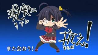 Chuunibyou demo Koi ga shitai Ren ED Full Sub Español [upl. by Ahsoek]