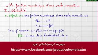 analyse mathématique  Fonction numérique dune variable réelle 3 la définition [upl. by Mussman]