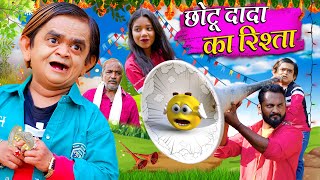 CHOTU DADA KA RISHTA  छोटू दादा का रिश्ता  Khandesh Hindi Comedy  Chotu Dada New Comedy 2024 [upl. by Sean]