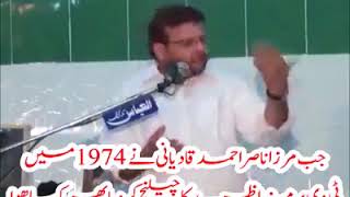 Who Prove Qadiani Kafir [upl. by Zaid299]