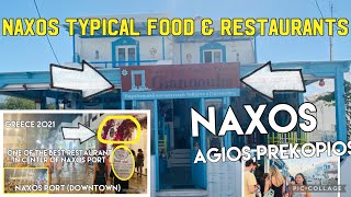 Naxos Typical Food amp Restaurant  NaxosGreece 2021 🇬🇷 FoodVlogs [upl. by Ilehs17]