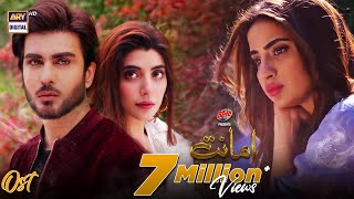 Amanat OST  Nabeel Shaukat amp Aima Baig  ARY Digital Drama [upl. by Naamann]