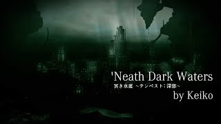 FINAL FANTASY XIV Scions amp Sinners  ‘Neath Dark Waters  Short Ver by Keiko [upl. by Cicily103]