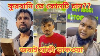 কোনটি চান তাকওয়া নাকী জবাই  Antor Hasan Roman Mridha Arfin Imran Sohag DRZ Natok Short film [upl. by Niarfe]