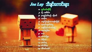 JoeLayသီချင်းကောင်းများ [upl. by Arabrab]