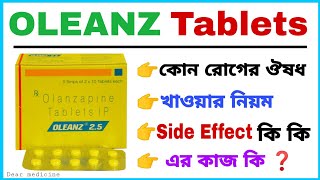 Olanzapine tablets in hindi  Olanzapine  Olanzapine tablets ip 5 mg  Oleanz 25 tablet  Oleanz 5 [upl. by Maxantia]