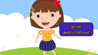 நன்னெறிக் கல்வி ஆண்டு 1  சுயமரியாதை [upl. by Evie]