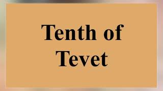 Tenth Of Tevet [upl. by Bird985]