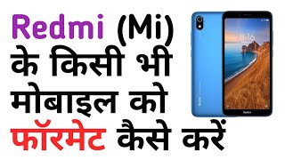 Redmi ke Mobile Ko Format kaise Kare smartphone [upl. by Modnar]