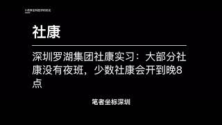 【医学生科室报考指南42】全科医学 [upl. by Atkinson62]