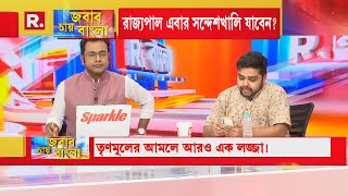 ধ র্ষণের রেট চার্ট বাঁধা। সেই সরকারি দস্তাবেজ পড়ে শোনালেন অভিনেতা অরিত্র দত্ত বণিক। দেখুন [upl. by Arrehs275]