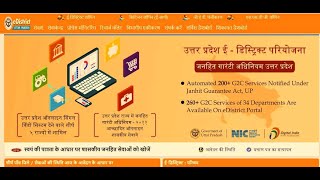 How to upload video for Edistrict Youtube 2022 httpsedistrictupgovin जाने आय निवास जाति [upl. by Ydarg616]