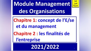 module management des organisations [upl. by Weisbart]