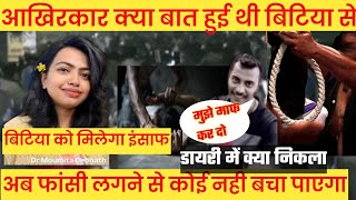 संदीप घोष ने सारा काबुल कर लिया। kolkata case। बता दी सारी सच्चाई ankit awasti crime [upl. by Marina]