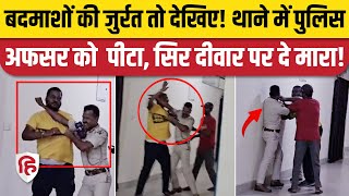 Ranchi Police Viral Video Lalpur Thana में बदमाशों ने ASI को पीटा जानिए फिर क्या हुआ। Jharkhand [upl. by Radack]