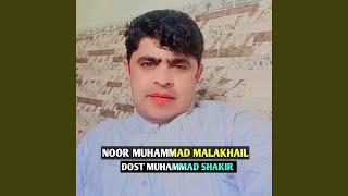 NOOR MUHAMMAD MALAKHAIL [upl. by Okomot888]