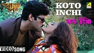 Koto Inchi  Apan Holo Par  Bengali Movie Song  Sreelekha Abhishek [upl. by Allebram]