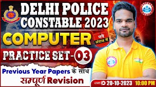 Delhi Police Constable 2023  DP Computer Practice Set 03 Delhi Police Computer PYQs By Shivam Sir [upl. by Lanuk623]