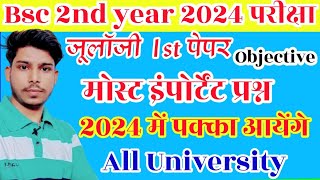 BSC 2nd year zoology 1st paper Objective important questions 2024  Bsc 2nd year important questions [upl. by Viglione484]