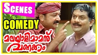 Malayali Mamanu Vanakkam Movie  Comedy Scenes  Jayaram  Prabhu  Roja  Jagathy  Kalabhavan Mani [upl. by Anatak]