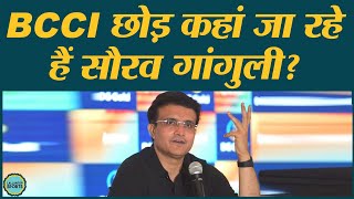 Sourav Ganguly के बाद अब जय शाह बनने वाले है नए BCCI President ICC [upl. by Niessuh862]