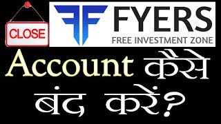 FYERS securities Account कैसे बंद करे पूरा जानकारी SharmaStox [upl. by Yniffit]