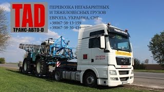 ‪‎Перевозка‬ ‪опрыскивателя Berthoud Boxer 4000 [upl. by Dael]