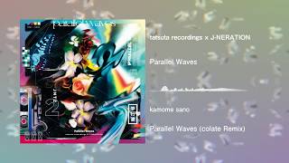 kamome sano  Parallel World colate Remix feat KABOSNIKKI [upl. by Nepil]