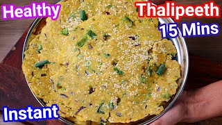 Healthy Jowar Thalipeeth in Just 15 Mins  Instant Thalipeeth for Breakfast amp Lunch [upl. by Hadsall]