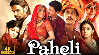 Paheli Full Movie In Hindi  Shah Rukh Khan Rani Mukerji Anupam Kher  Review amp Facts [upl. by Kerwon]