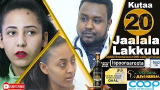 Diraamaa Jaalala Lakkuu New Afaan Oromo Drama kutaa 20 Part 20 [upl. by Zanas]