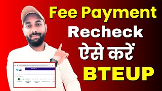 Bteup Recheck Fee Payment Kaise Kare 2024  Bteup Reevaluation Fee Payment 2024 Kaise Kare [upl. by Tris783]