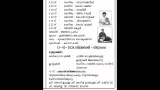 ത്രിക്കിടങ്ങൂർ നവരാത്രി സംഗീതോത്സവം 2024 October 10 to 13  Kidangoor Subrahmanya temple navarathri [upl. by Alyled]