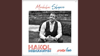 Hakol Mishamayim [upl. by Nnahgem738]