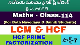 NavodayaNavodaya CoachingLCMHCFLEAST COMMON MULTIPLEHIGHEST COMMON FACTORSainik Exam [upl. by Nile]