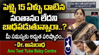 Best Test Tube Baby Centre  ANU Test Tube Baby Centre  WORLD IVF DAY  Dr Anuradha  Mirror TV [upl. by Sucul]