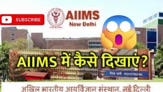 AIIMS delhiaiims delhi campus touraiims bcs nursingaiims nagpuraiims kalyaniaiims Rishikesh [upl. by Enahpad]