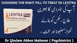 Choosing The Right Pill To Treat Erectile Dysfunction Levitra 20mg in UrduHindi  Dr Ghulam Abbas [upl. by Lynnea]