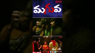 Nanu Odileyandi Plees  Maguva full movie  Telugu movies onemedia [upl. by Acimak587]