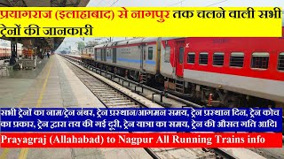 प्रयागराजइलाहाबाद से नागपुर तक चलने वाली सभी ट्रेनों की जानकारी  Prayagraj To Nagpur Train [upl. by Anelehs]